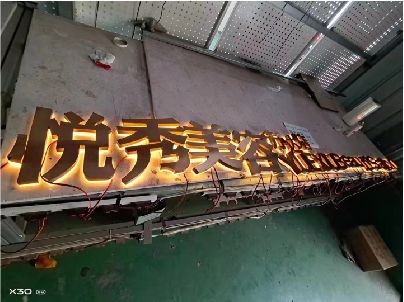 黎川县做发光字招牌最怕出现什么问题？