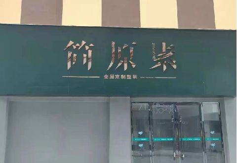 黎川县多数商家选择哪种招牌？