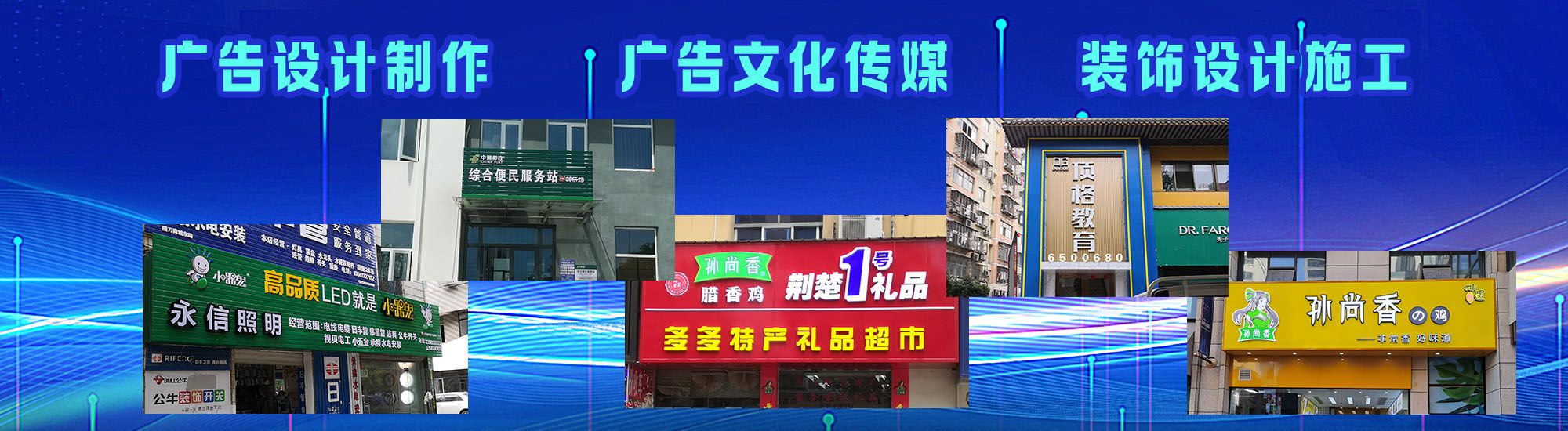 黎川县店面门头招牌