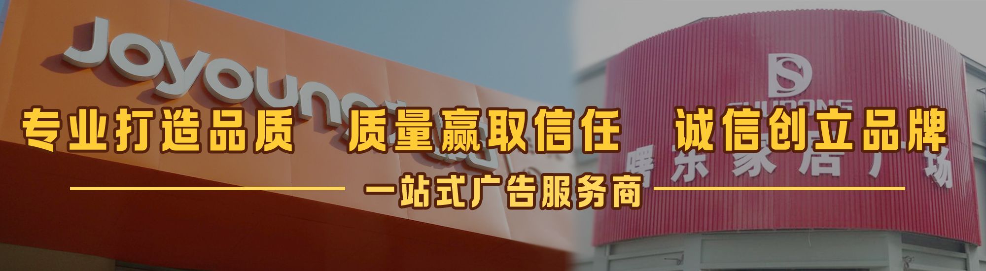 黎川县店面门头招牌网