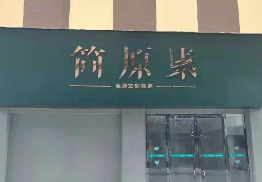 黎川县门面招牌做什么颜色比较吸引人？