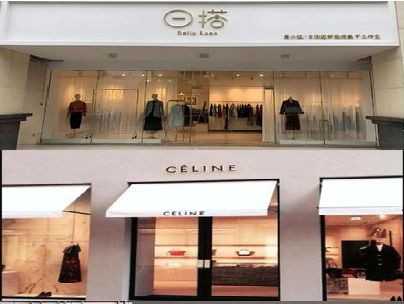 黎川县商场里的服装店招牌可以怎么做？