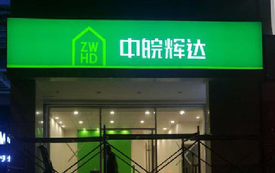 黎川县客户如何选择不同材质的广告招牌？