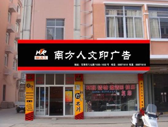黎川县广告招牌系统管理的关键。