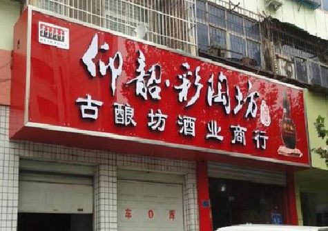 黎川县好的招牌设计是怎么打造吸引力的？
