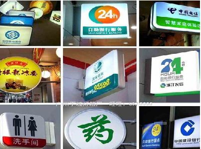 黎川县灯箱招牌的种类。