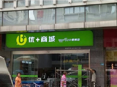 黎川县做好门头招牌，吸引顾客。