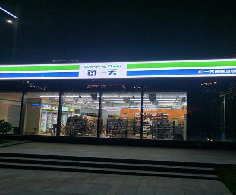 黎川县便利店门头广告招牌设计。