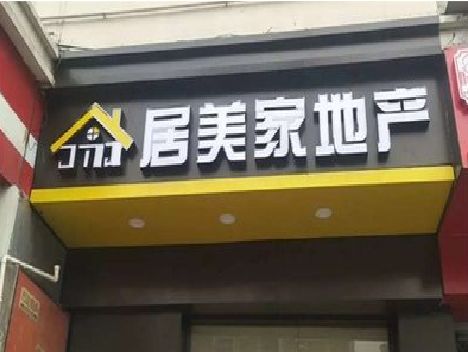 黎川县门头广告牌怎么有效控制成本？