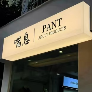 黎川县户外广告对城市文化建设的作用