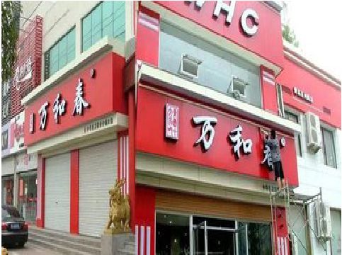 黎川县店面招牌制作技巧。